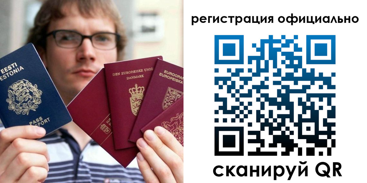 регистрация в Рыльске