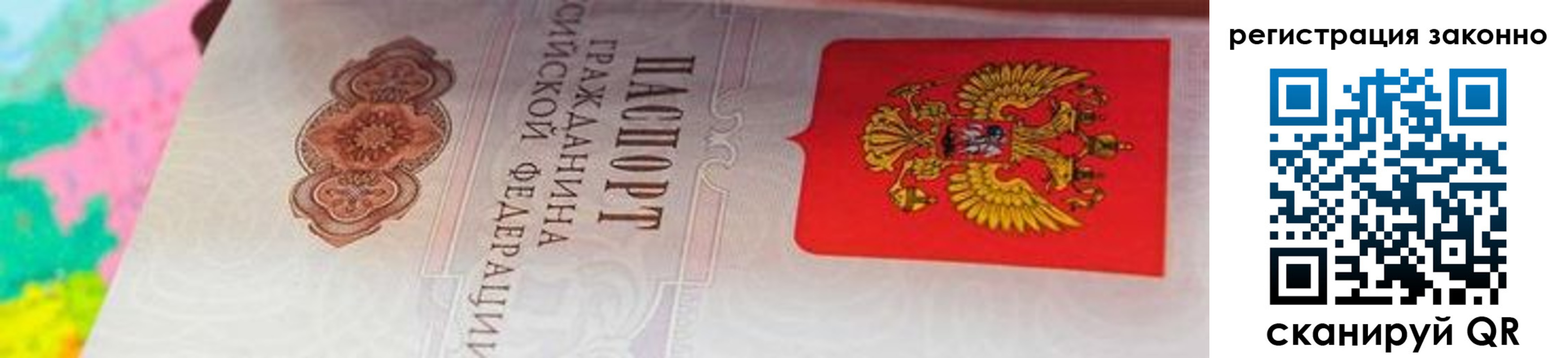 прописка в квартире в Рыльске