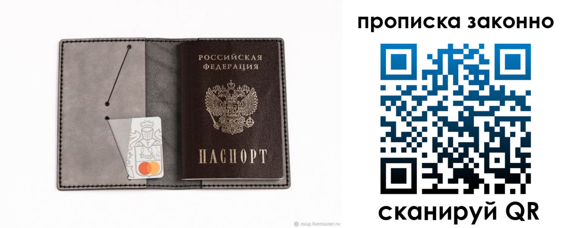 прописка в квартире в Рыльске