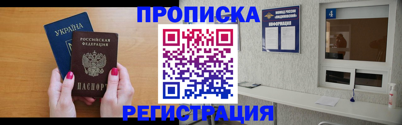 регистрация для дет. сада в Рыльске